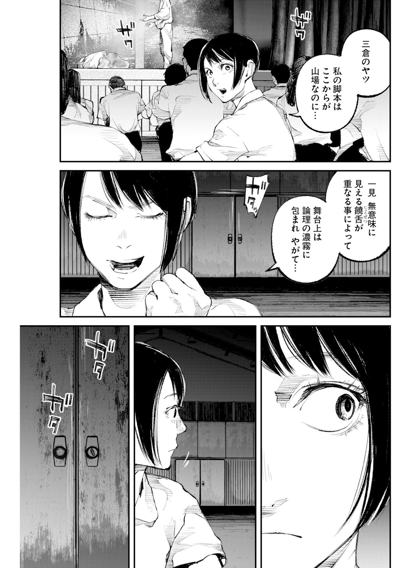 Tonari no Jii-san Chapter 37 13ページ