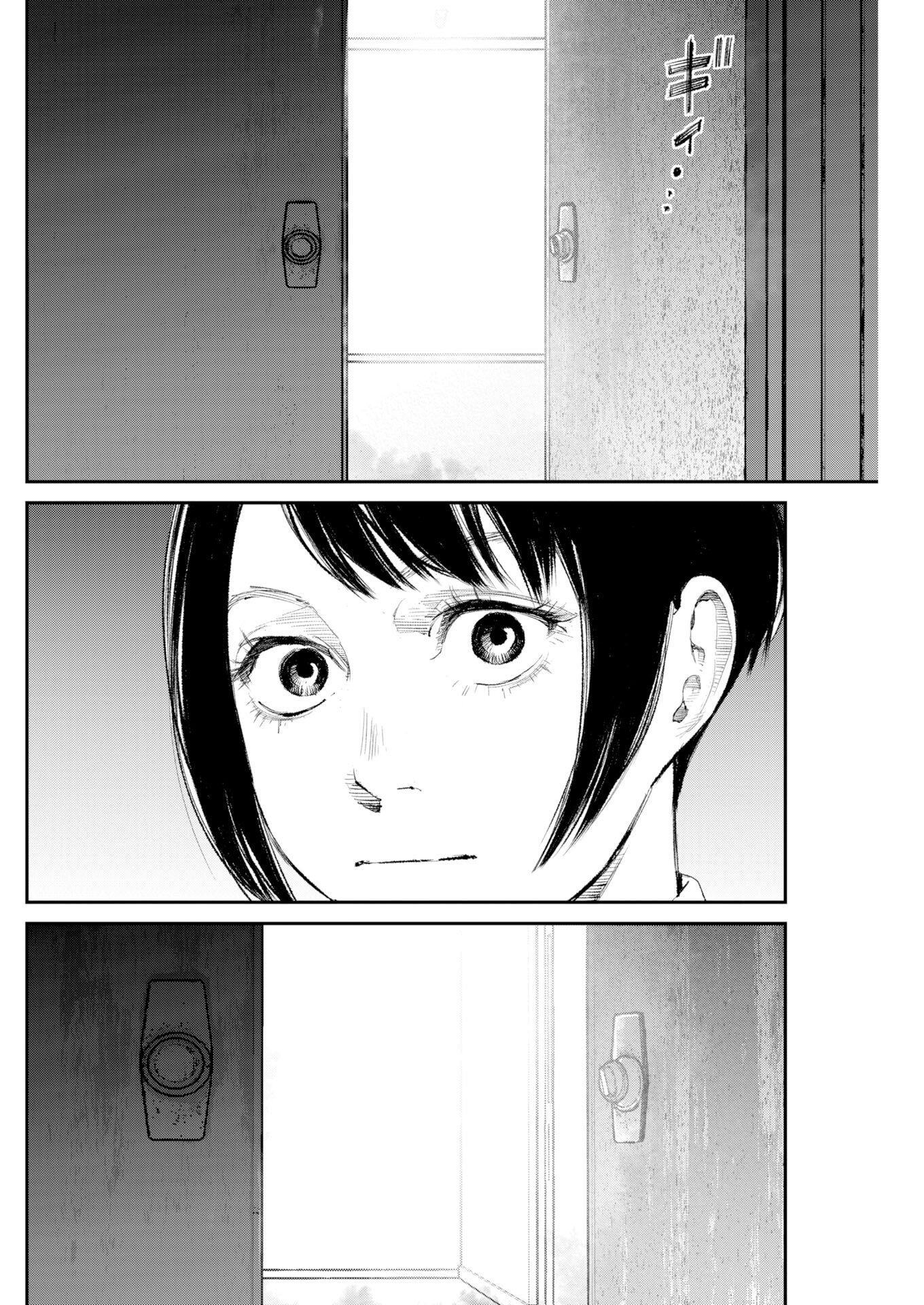 Tonari no Jii-san Chapter 37 14ページ