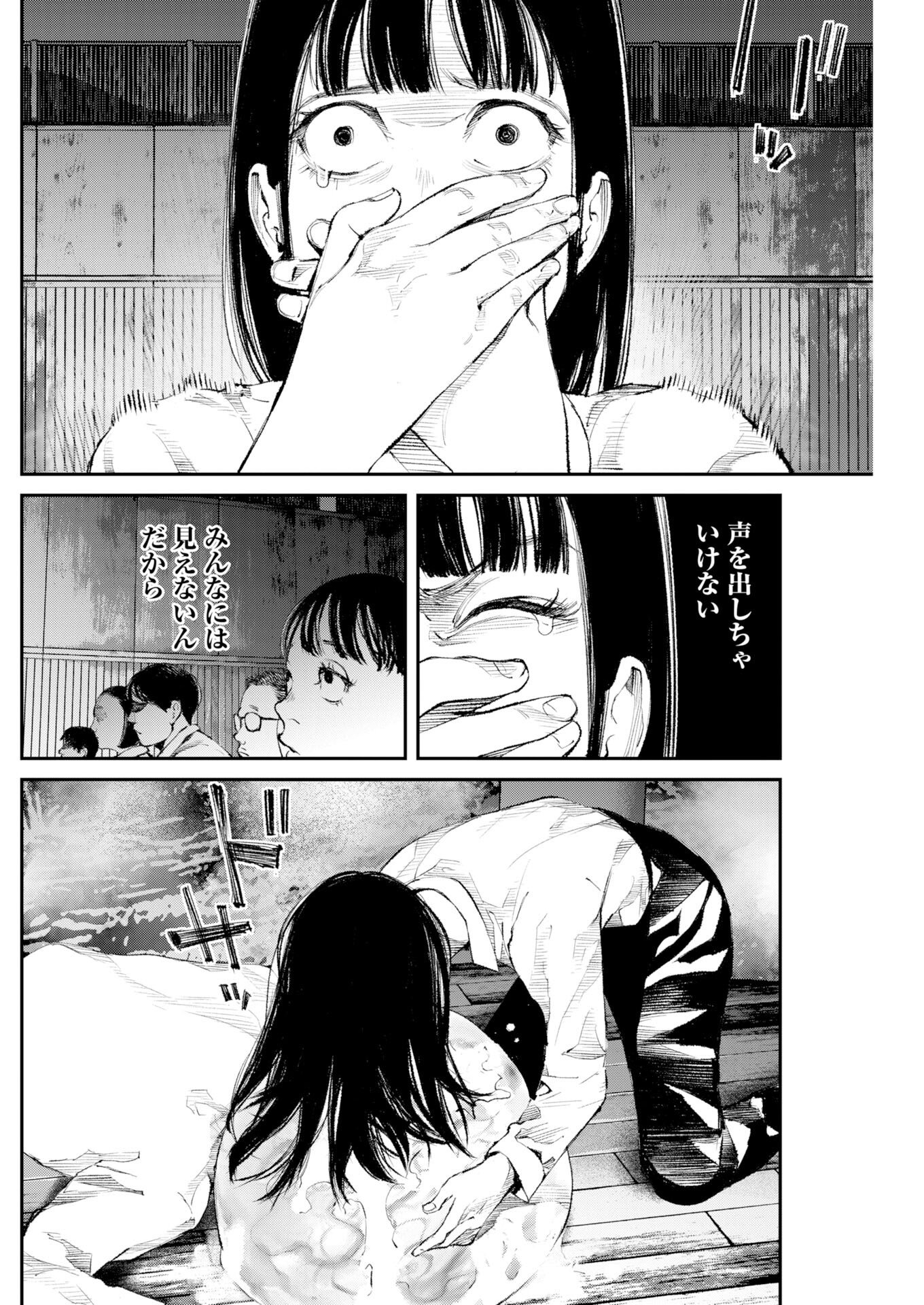 Tonari no Jii-san Chapter 37 4ページ