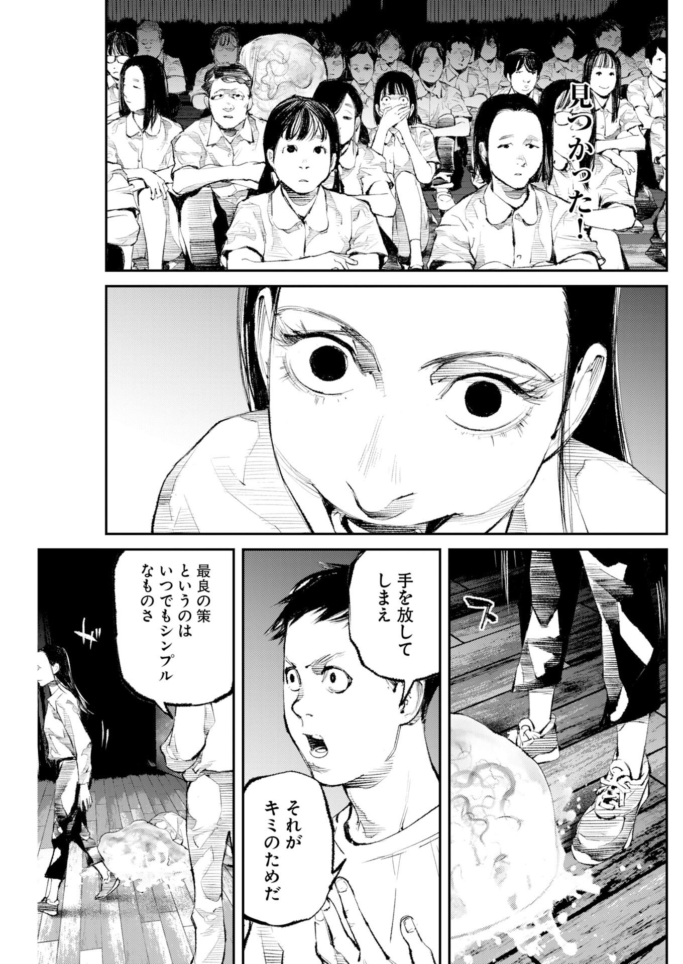 Tonari no Jii-san Chapter 37 7ページ