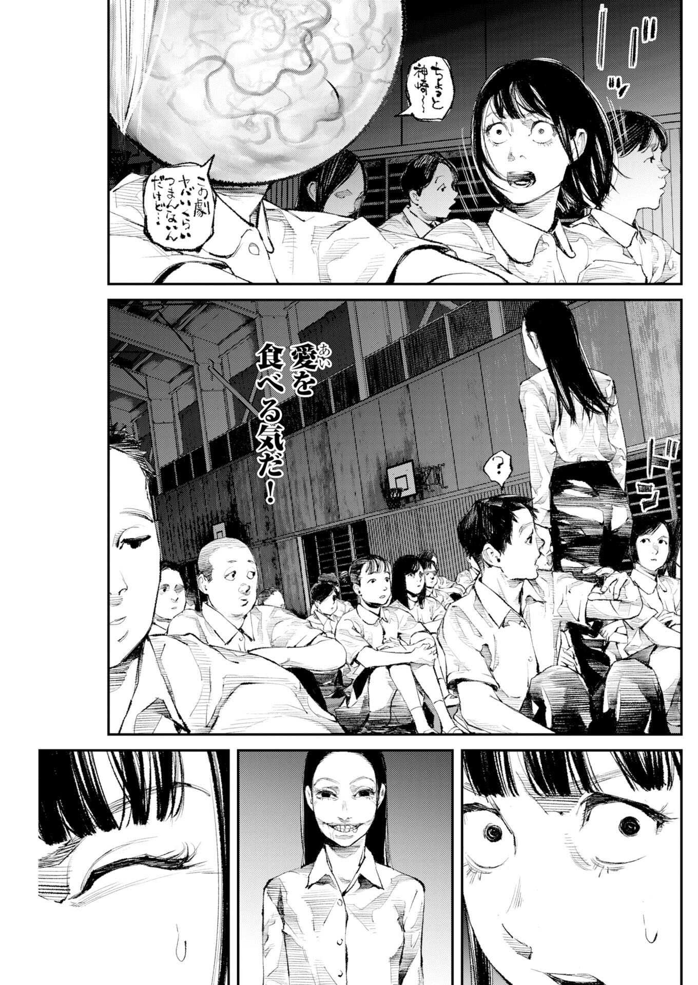 Tonari no Jii-san Chapter 37 9ページ