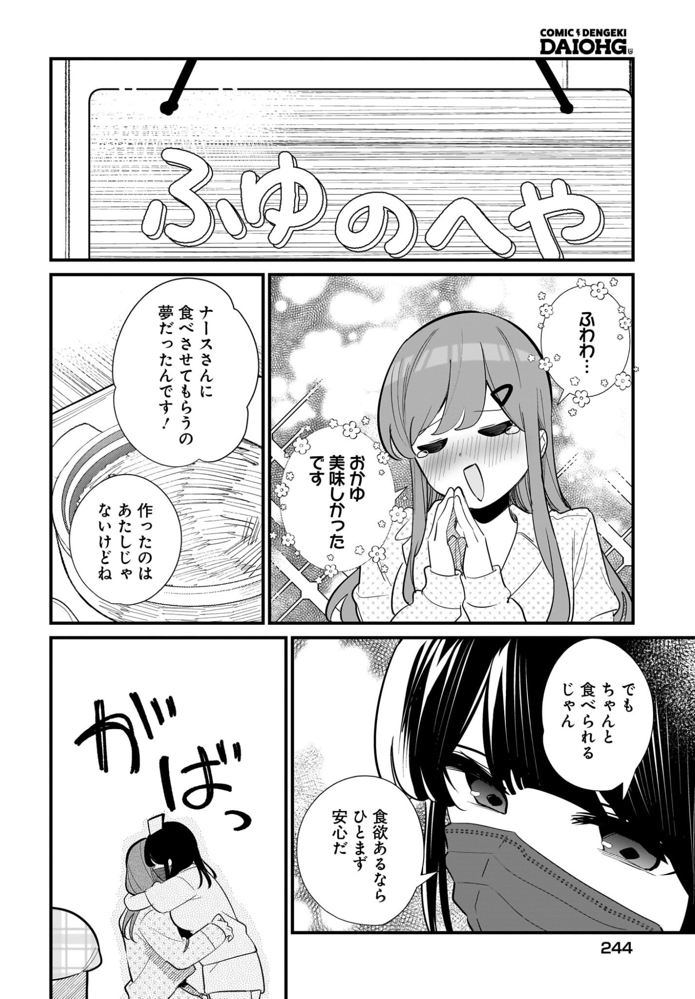Imouto wa Kanojo ni Deki Nai no ni Chapter 36 14ページ