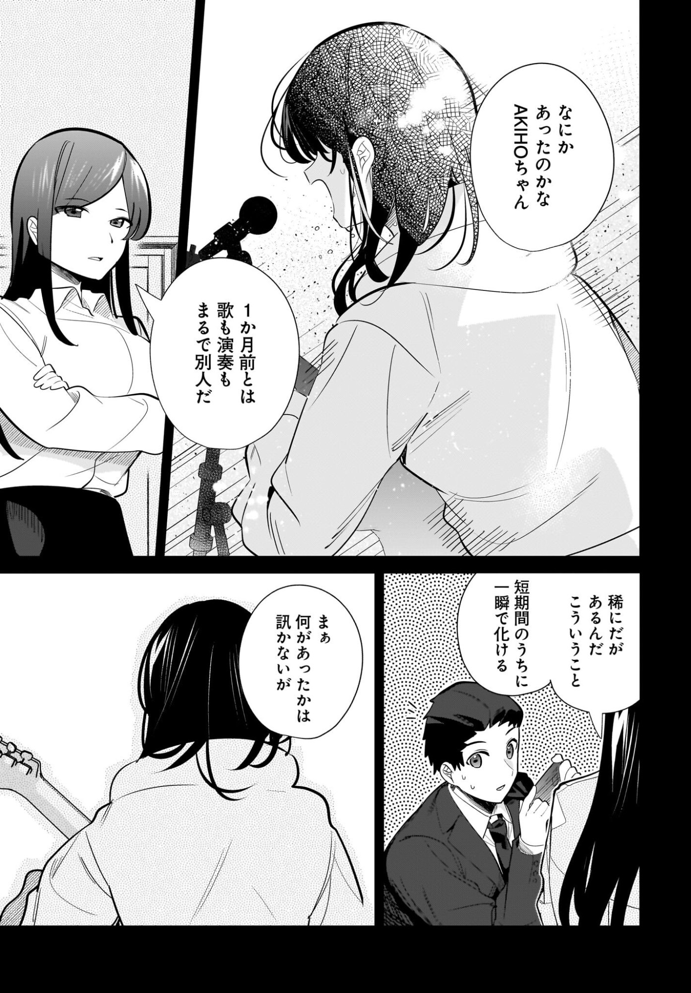 Imouto wa Kanojo ni Deki Nai no ni Chapter 36 3ページ