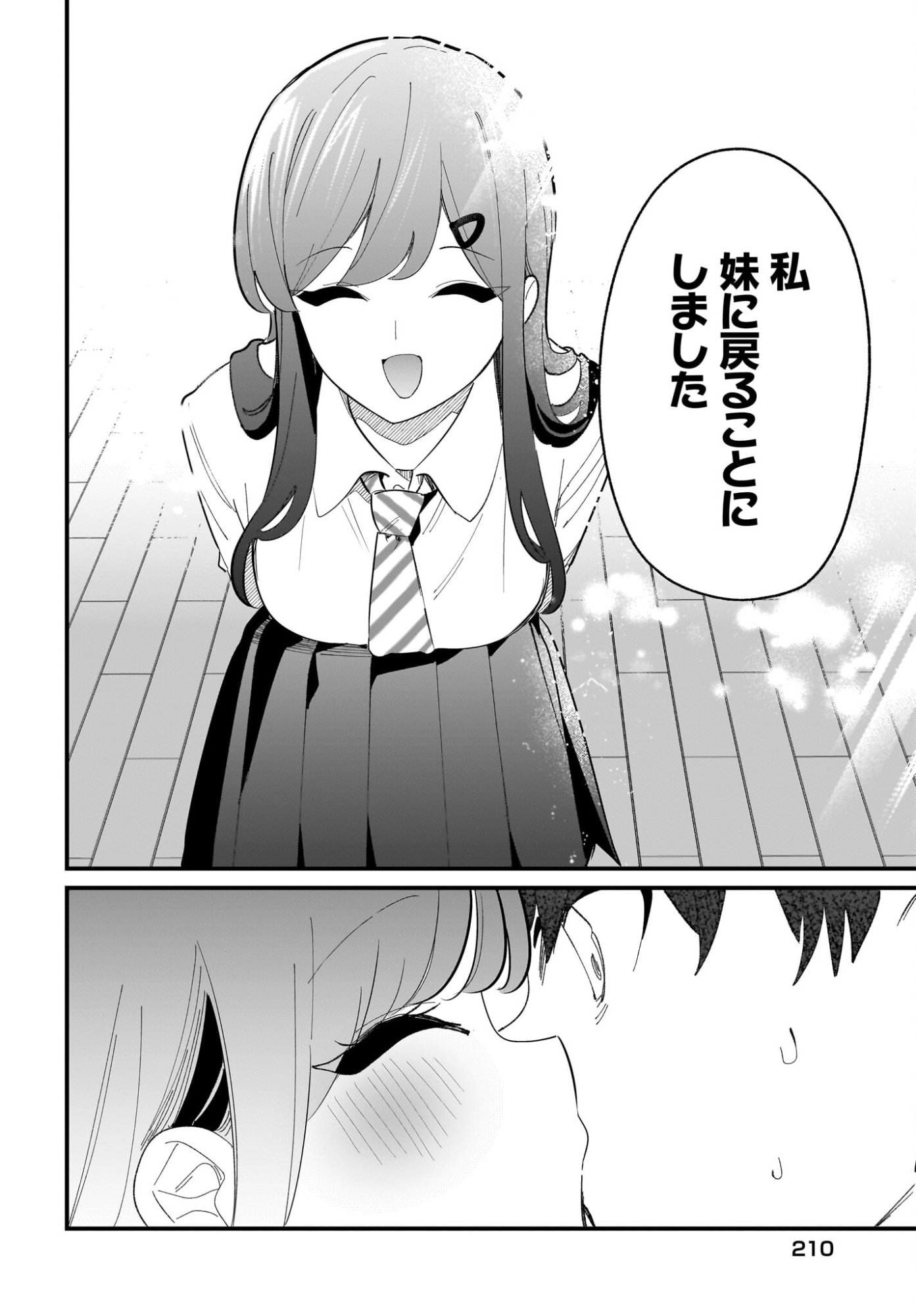 Imouto wa Kanojo ni Deki Nai no ni Chapter 37 6ページ