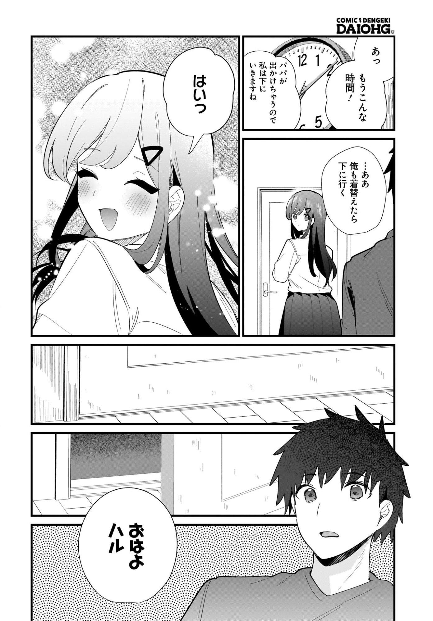 Imouto wa Kanojo ni Deki Nai no ni Chapter 37 10ページ