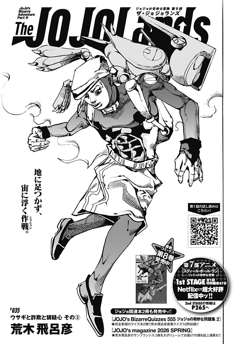 JoJo no Kimyou na Bouken Part 9: The JOJOLands Chapter 35 1ページ