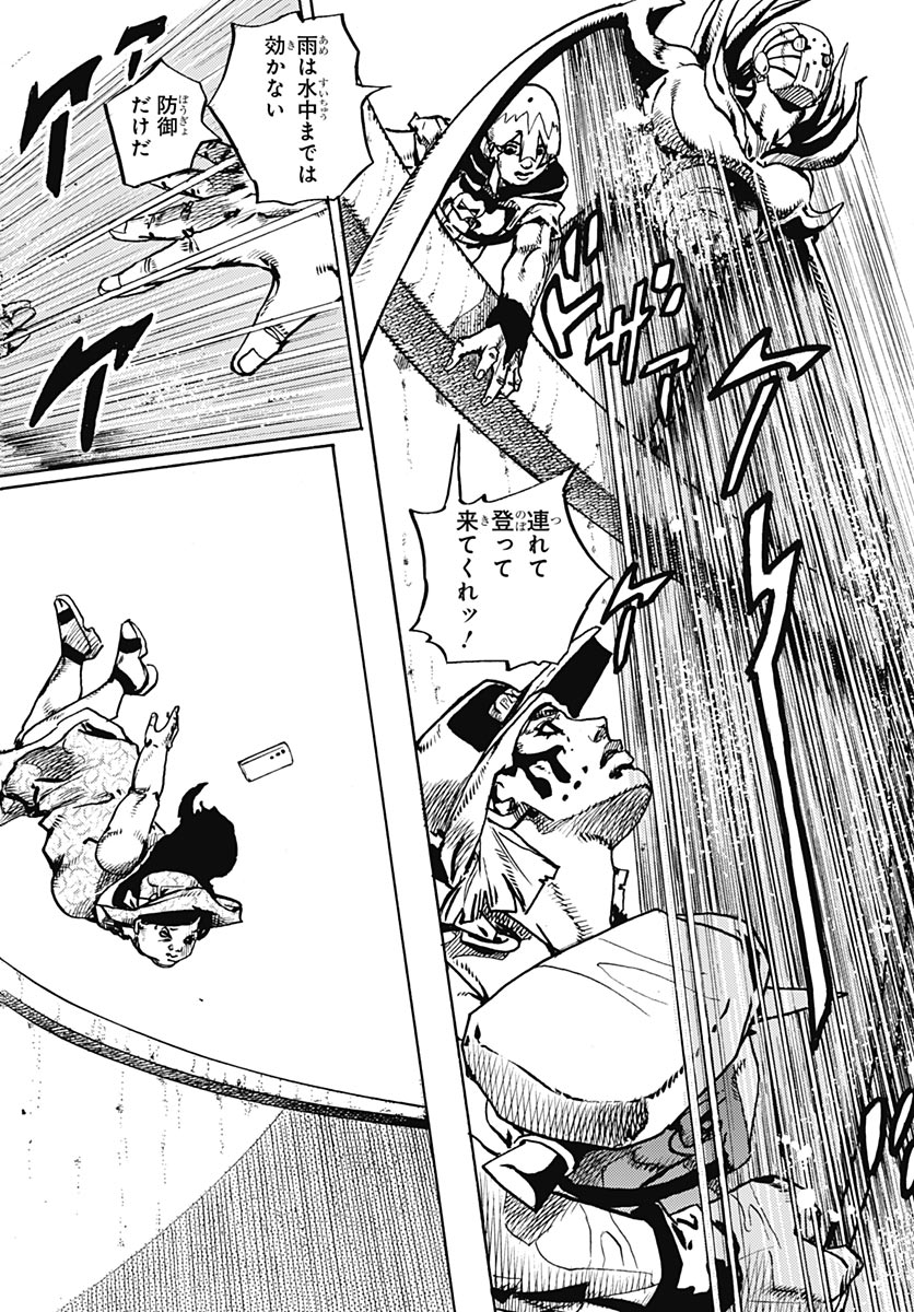 JoJo no Kimyou na Bouken Part 9: The JOJOLands Chapter 35 14ページ