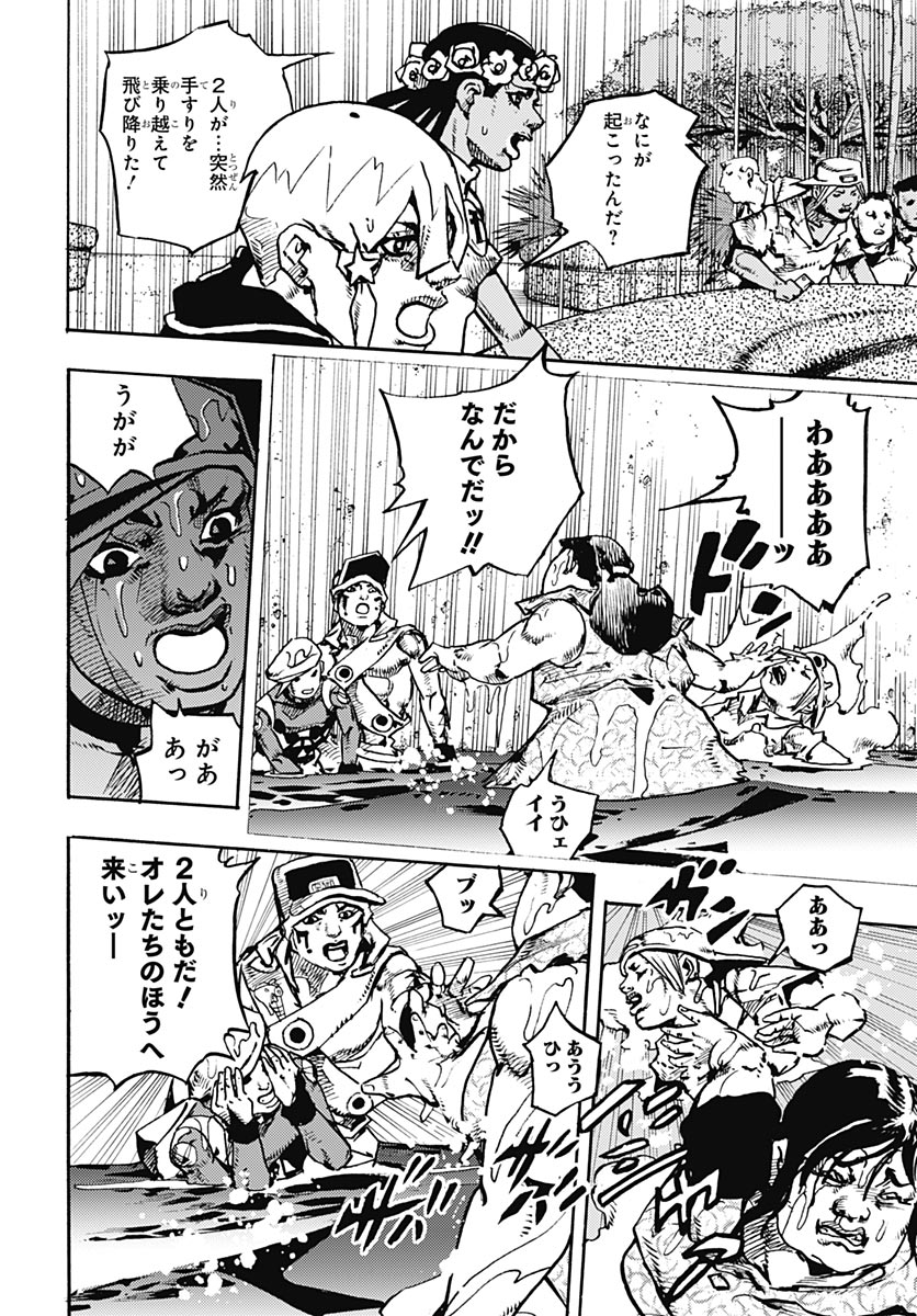 JoJo no Kimyou na Bouken Part 9: The JOJOLands Chapter 35 18ページ
