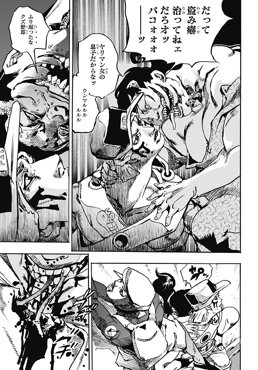 JoJo no Kimyou na Bouken Part 9: The JOJOLands Chapter 35 23ページ