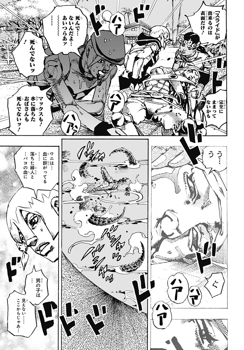 JoJo no Kimyou na Bouken Part 9: The JOJOLands Chapter 35 29ページ
