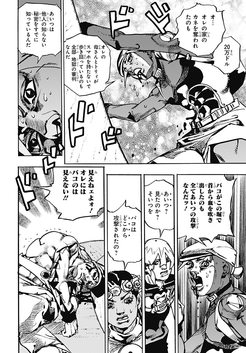 JoJo no Kimyou na Bouken Part 9: The JOJOLands Chapter 35 30ページ