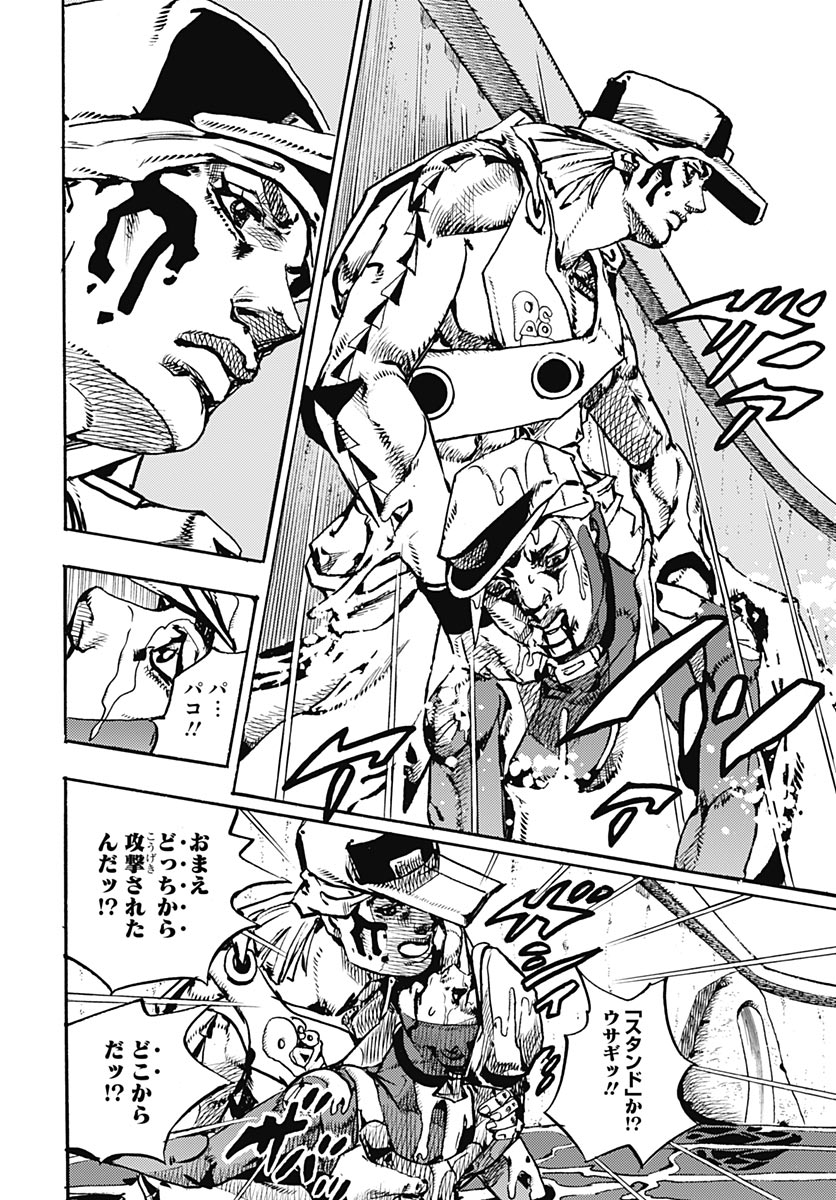 JoJo no Kimyou na Bouken Part 9: The JOJOLands Chapter 35 4ページ