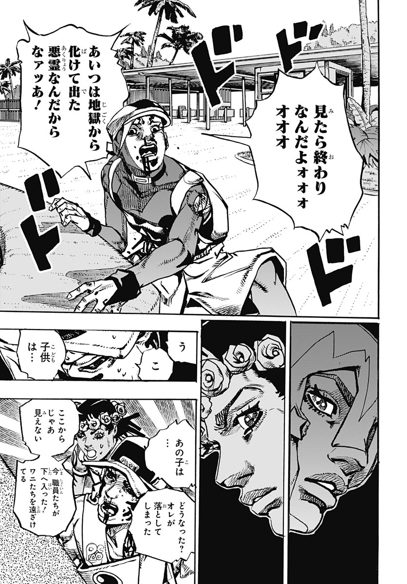 JoJo no Kimyou na Bouken Part 9: The JOJOLands Chapter 35 31ページ