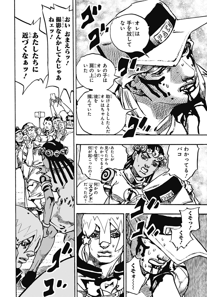 JoJo no Kimyou na Bouken Part 9: The JOJOLands Chapter 35 32ページ