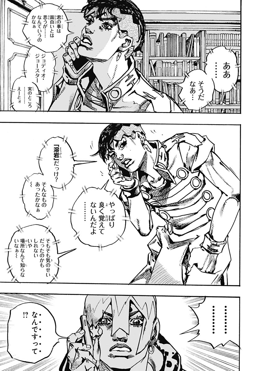 JoJo no Kimyou na Bouken Part 9: The JOJOLands Chapter 35 35ページ