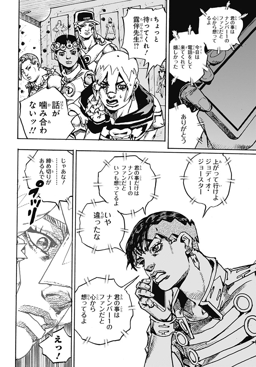 JoJo no Kimyou na Bouken Part 9: The JOJOLands Chapter 35 36ページ
