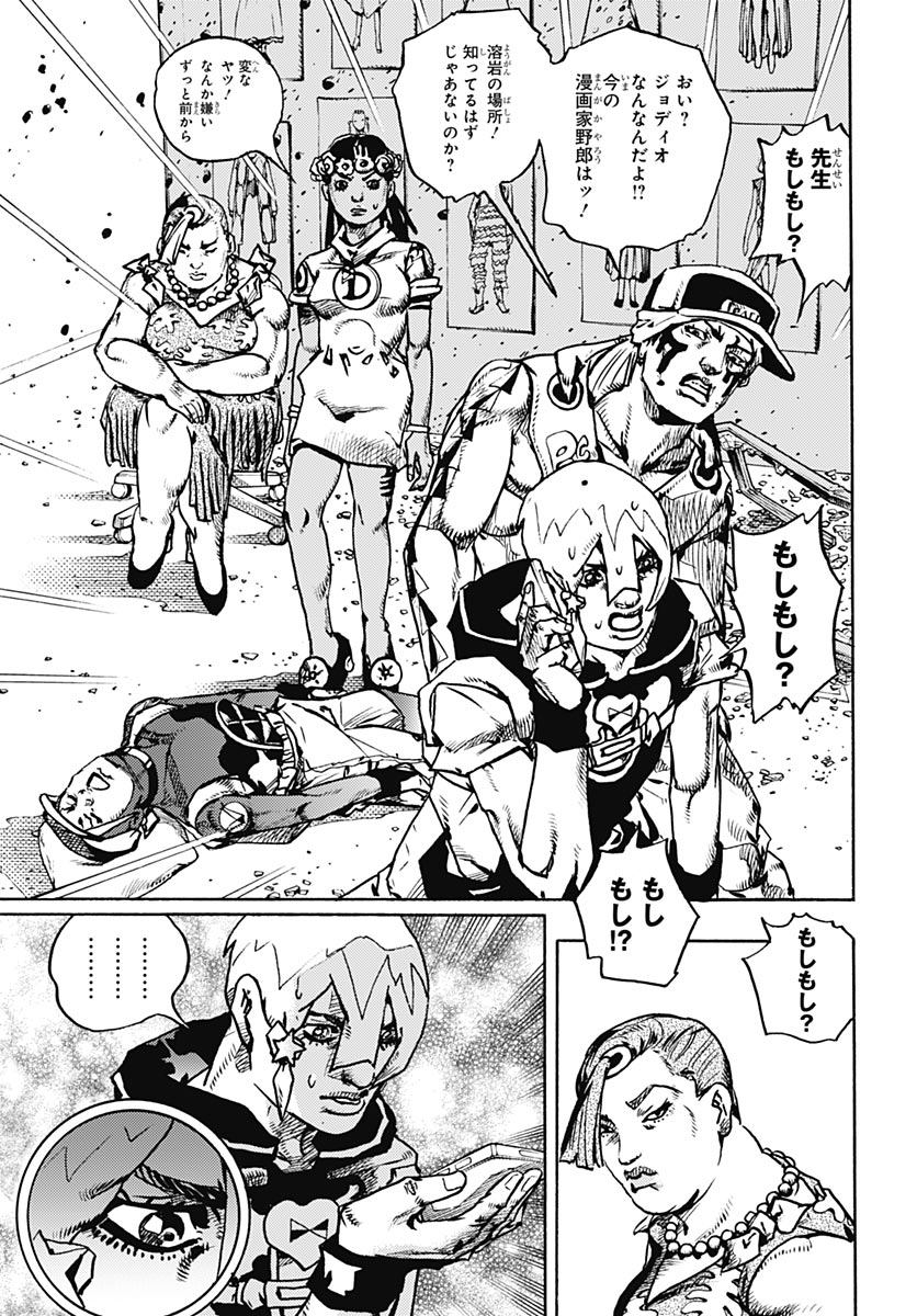 JoJo no Kimyou na Bouken Part 9: The JOJOLands Chapter 35 37ページ