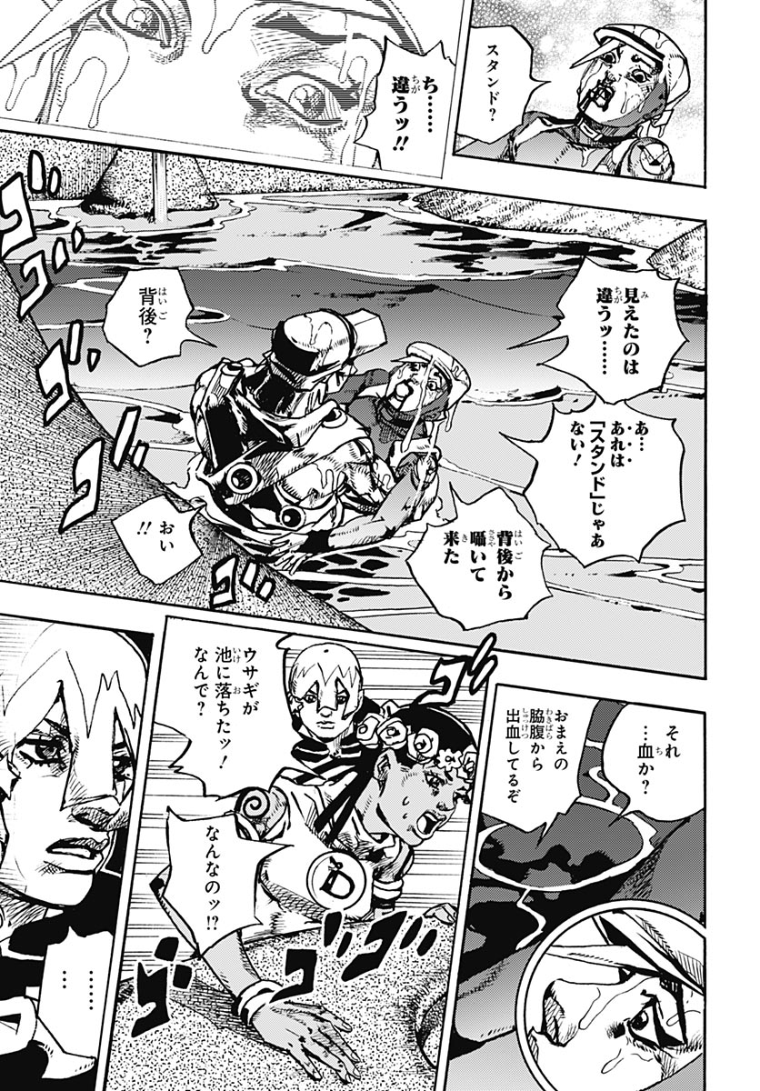 JoJo no Kimyou na Bouken Part 9: The JOJOLands Chapter 35 5ページ