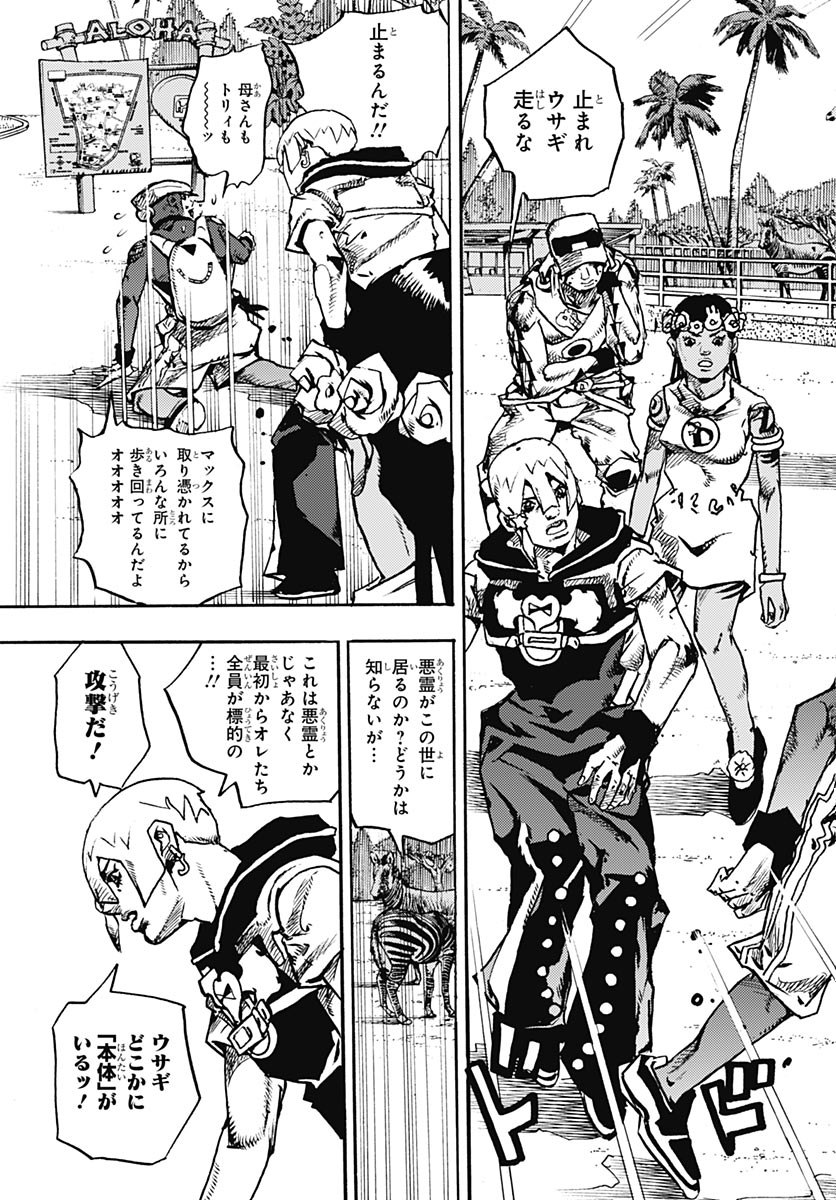 JoJo no Kimyou na Bouken Part 9: The JOJOLands Chapter 35 41ページ