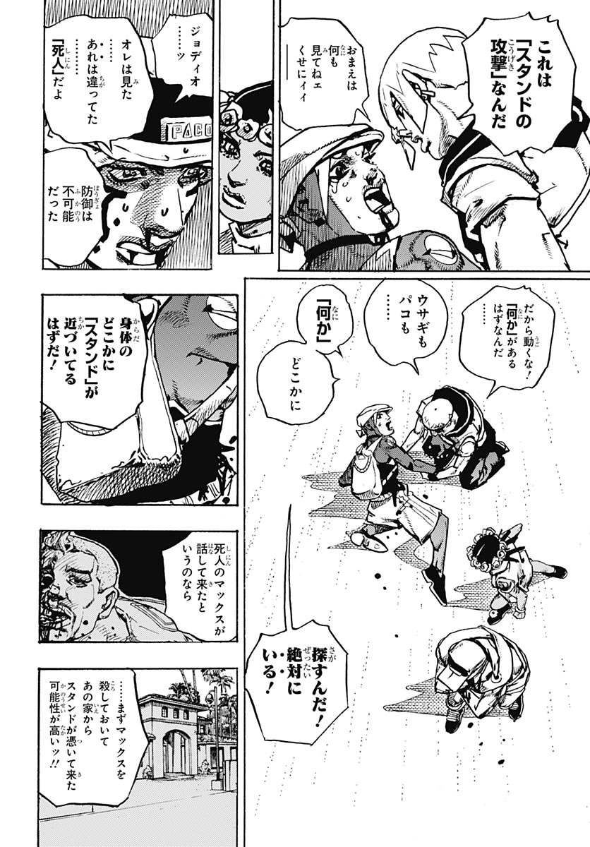 JoJo no Kimyou na Bouken Part 9: The JOJOLands Chapter 35 42ページ