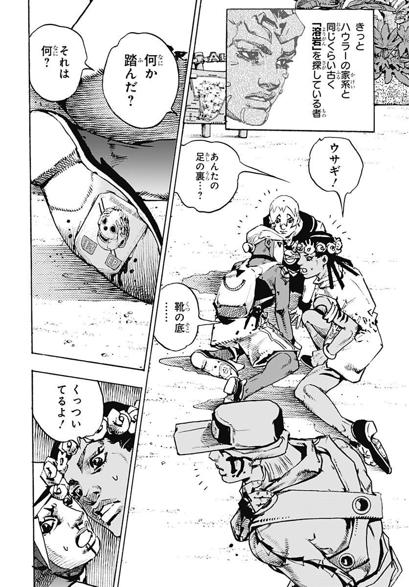 JoJo no Kimyou na Bouken Part 9: The JOJOLands Chapter 35 44ページ