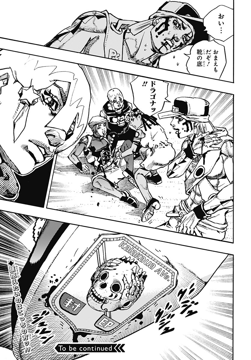 JoJo no Kimyou na Bouken Part 9: The JOJOLands Chapter 35 45ページ