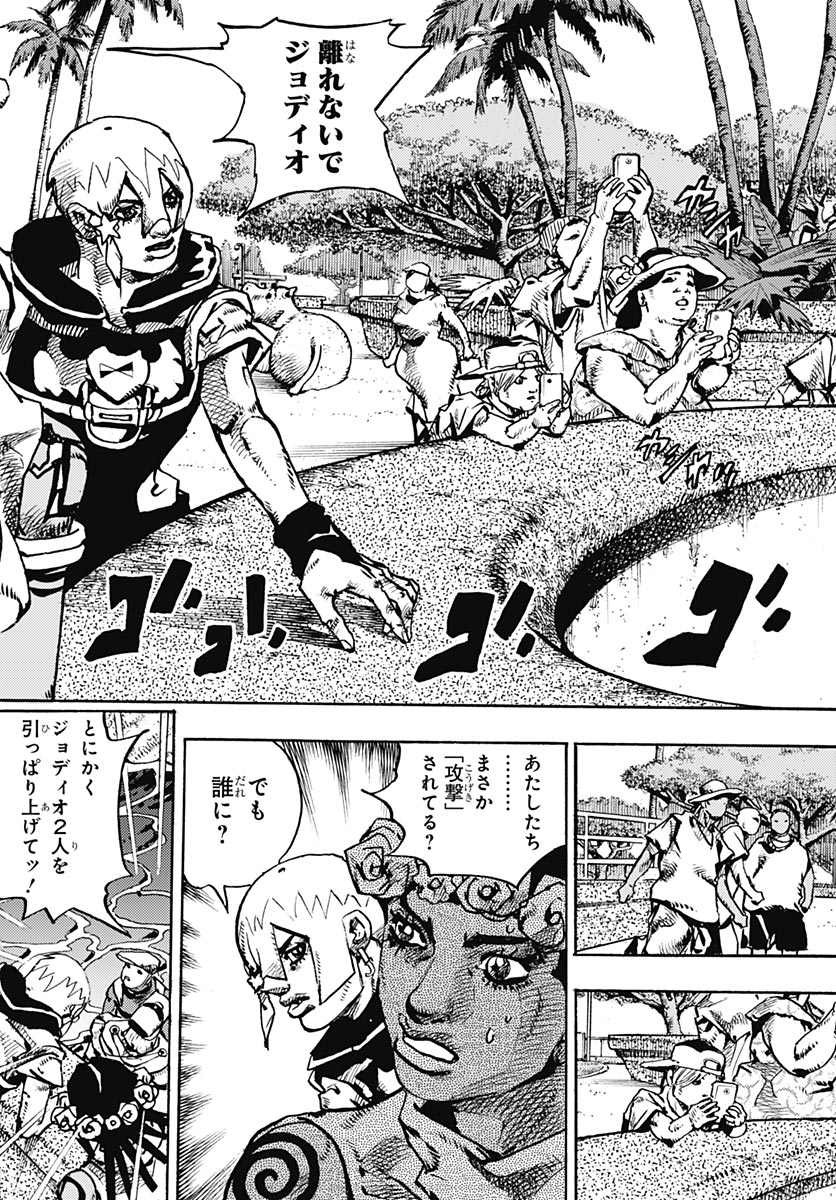 JoJo no Kimyou na Bouken Part 9: The JOJOLands Chapter 35 6ページ