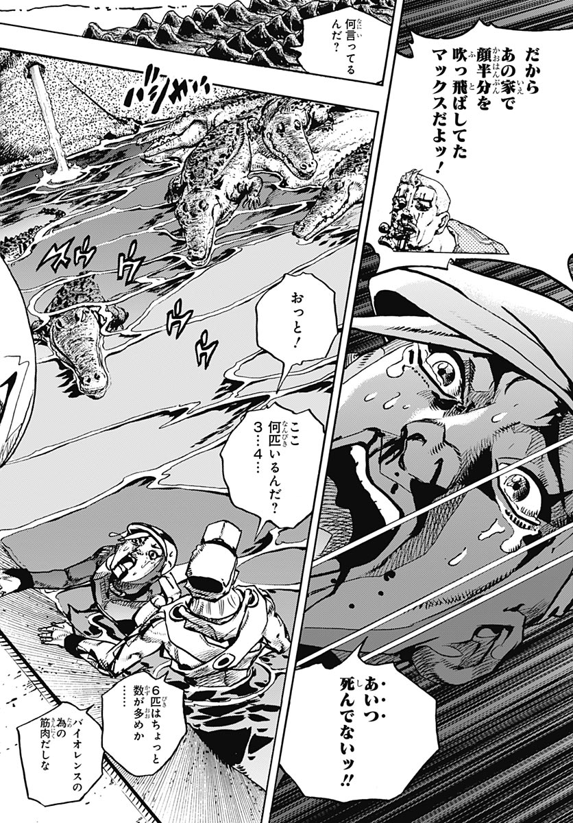 JoJo no Kimyou na Bouken Part 9: The JOJOLands Chapter 35 8ページ