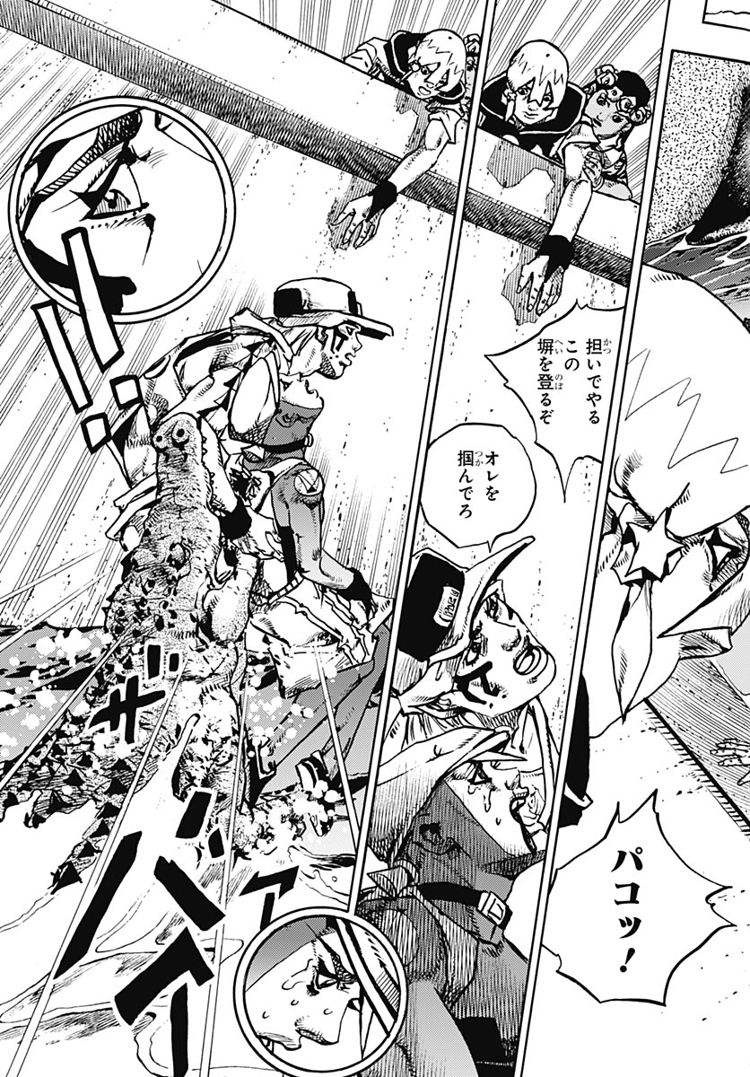 JoJo no Kimyou na Bouken Part 9: The JOJOLands Chapter 35 9ページ