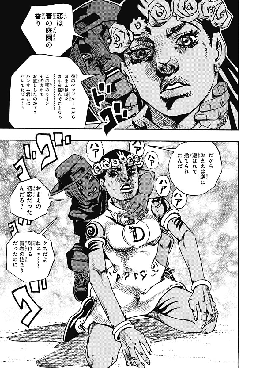 JoJo no Kimyou na Bouken Part 9: The JOJOLands Chapter 36 13ページ