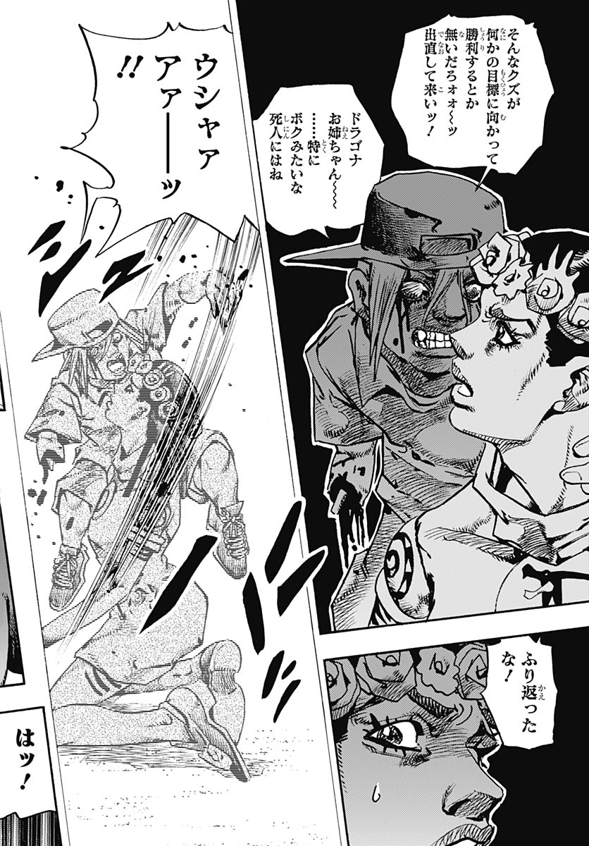 JoJo no Kimyou na Bouken Part 9: The JOJOLands Chapter 36 14ページ