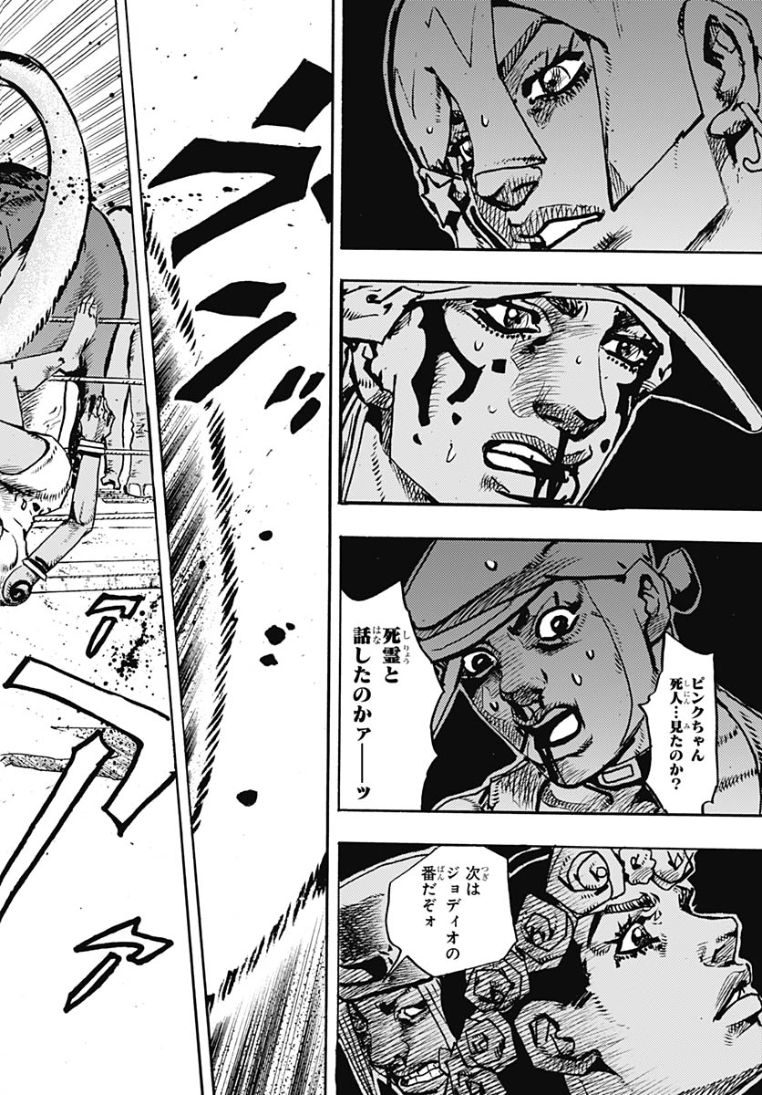 JoJo no Kimyou na Bouken Part 9: The JOJOLands Chapter 36 16ページ