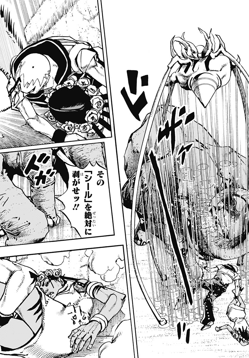 JoJo no Kimyou na Bouken Part 9: The JOJOLands Chapter 36 20ページ