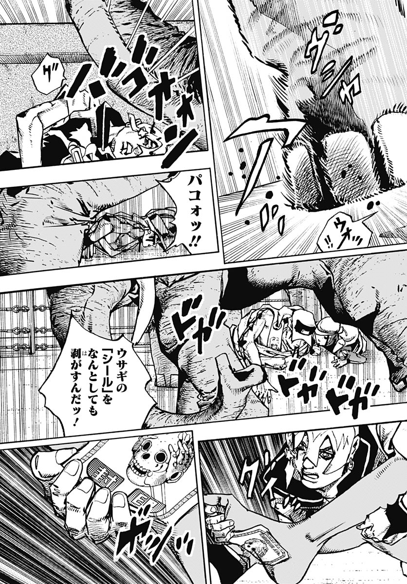 JoJo no Kimyou na Bouken Part 9: The JOJOLands Chapter 36 21ページ