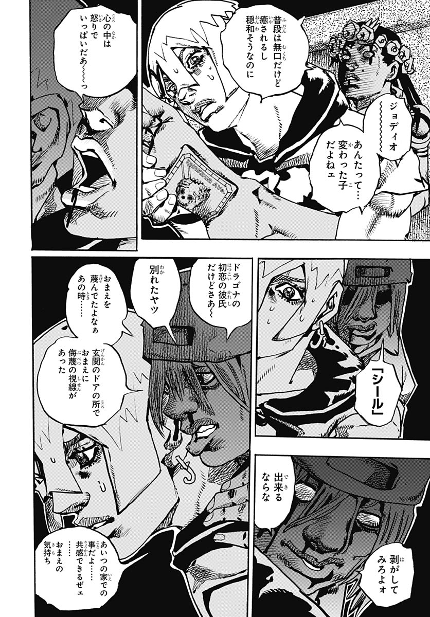 JoJo no Kimyou na Bouken Part 9: The JOJOLands Chapter 36 22ページ