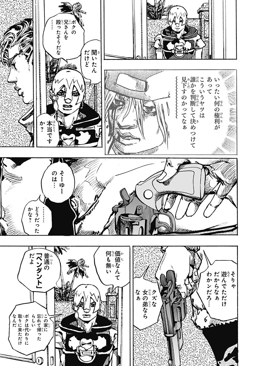 JoJo no Kimyou na Bouken Part 9: The JOJOLands Chapter 36 23ページ
