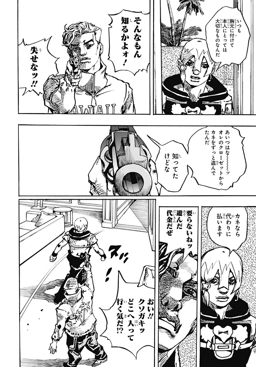 JoJo no Kimyou na Bouken Part 9: The JOJOLands Chapter 36 24ページ