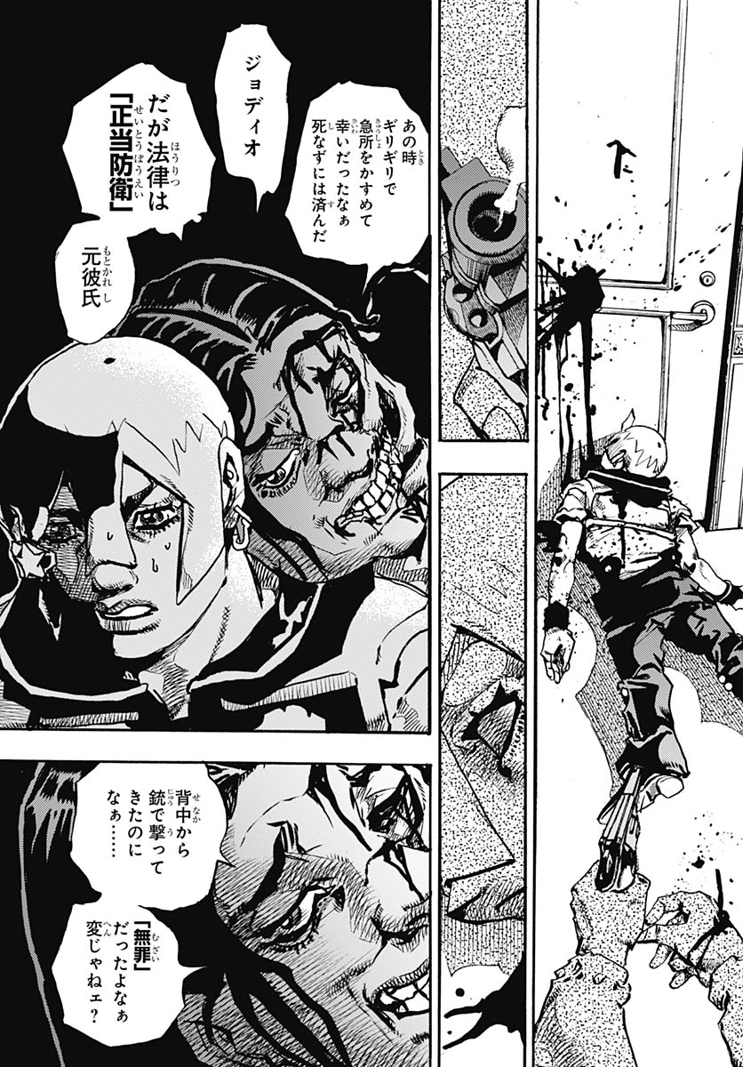 JoJo no Kimyou na Bouken Part 9: The JOJOLands Chapter 36 27ページ