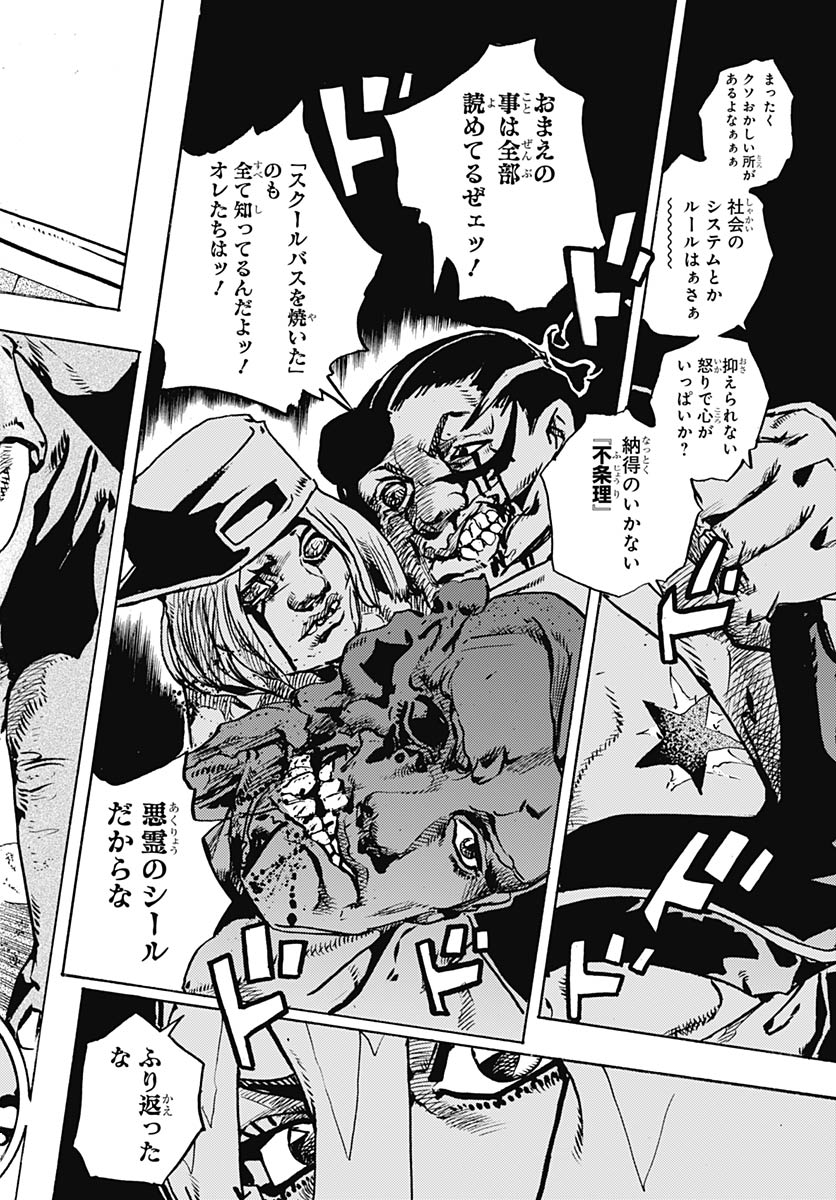 JoJo no Kimyou na Bouken Part 9: The JOJOLands Chapter 36 28ページ