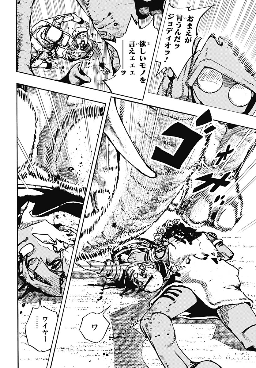 JoJo no Kimyou na Bouken Part 9: The JOJOLands Chapter 36 30ページ