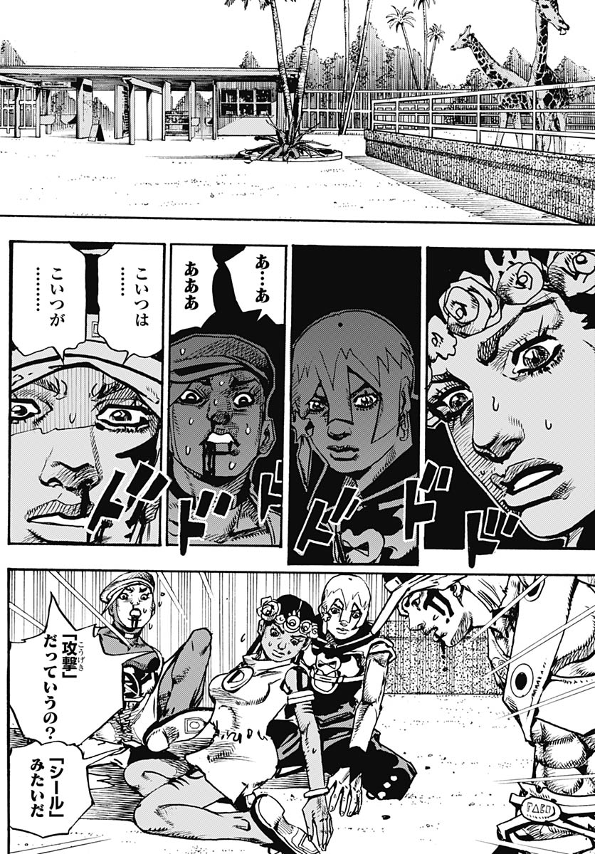 JoJo no Kimyou na Bouken Part 9: The JOJOLands Chapter 36 4ページ