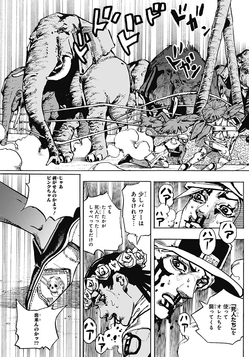 JoJo no Kimyou na Bouken Part 9: The JOJOLands Chapter 36 33ページ