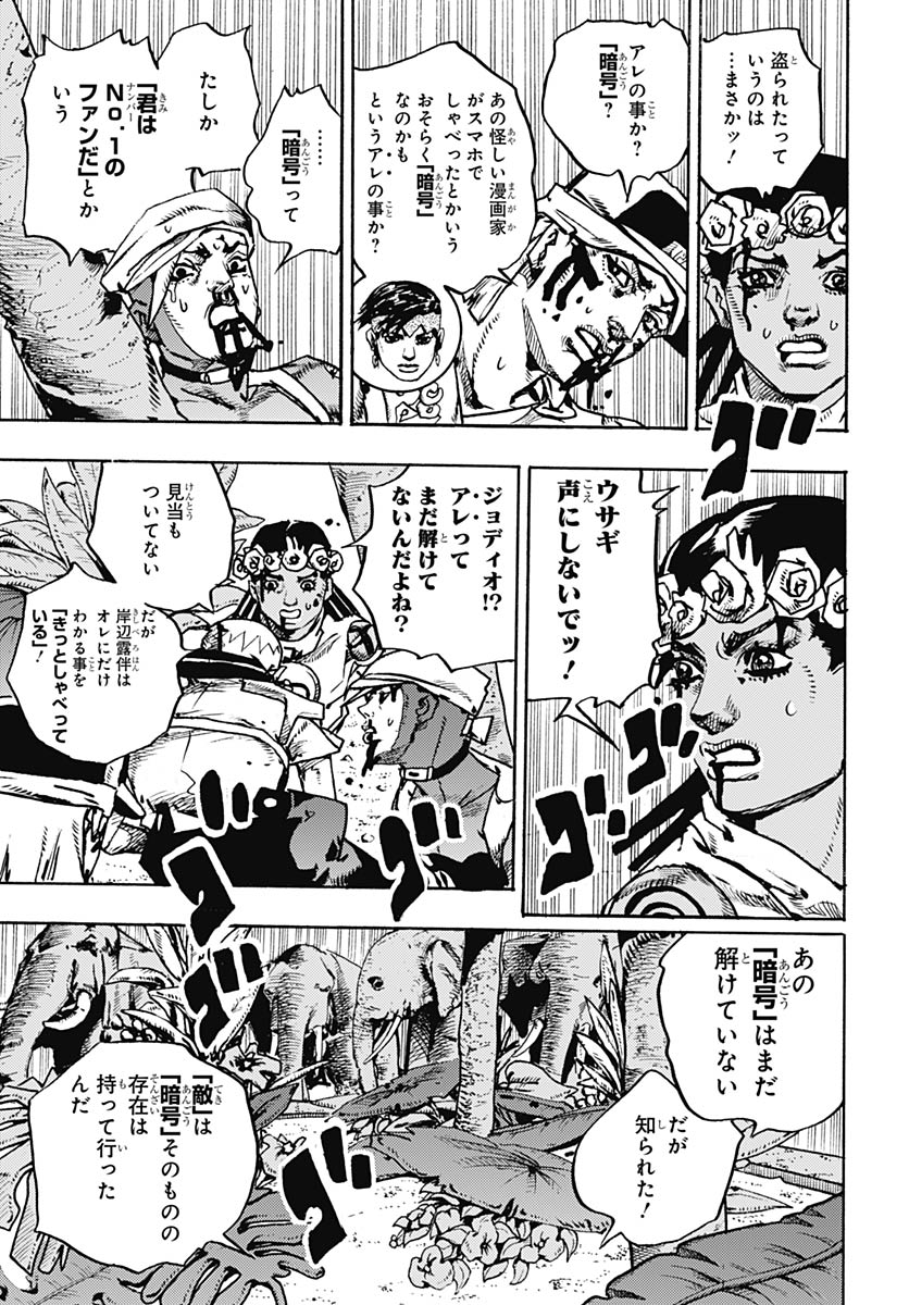 JoJo no Kimyou na Bouken Part 9: The JOJOLands Chapter 36 35ページ