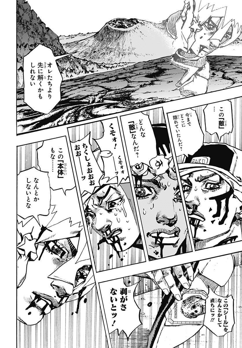 JoJo no Kimyou na Bouken Part 9: The JOJOLands Chapter 36 36ページ