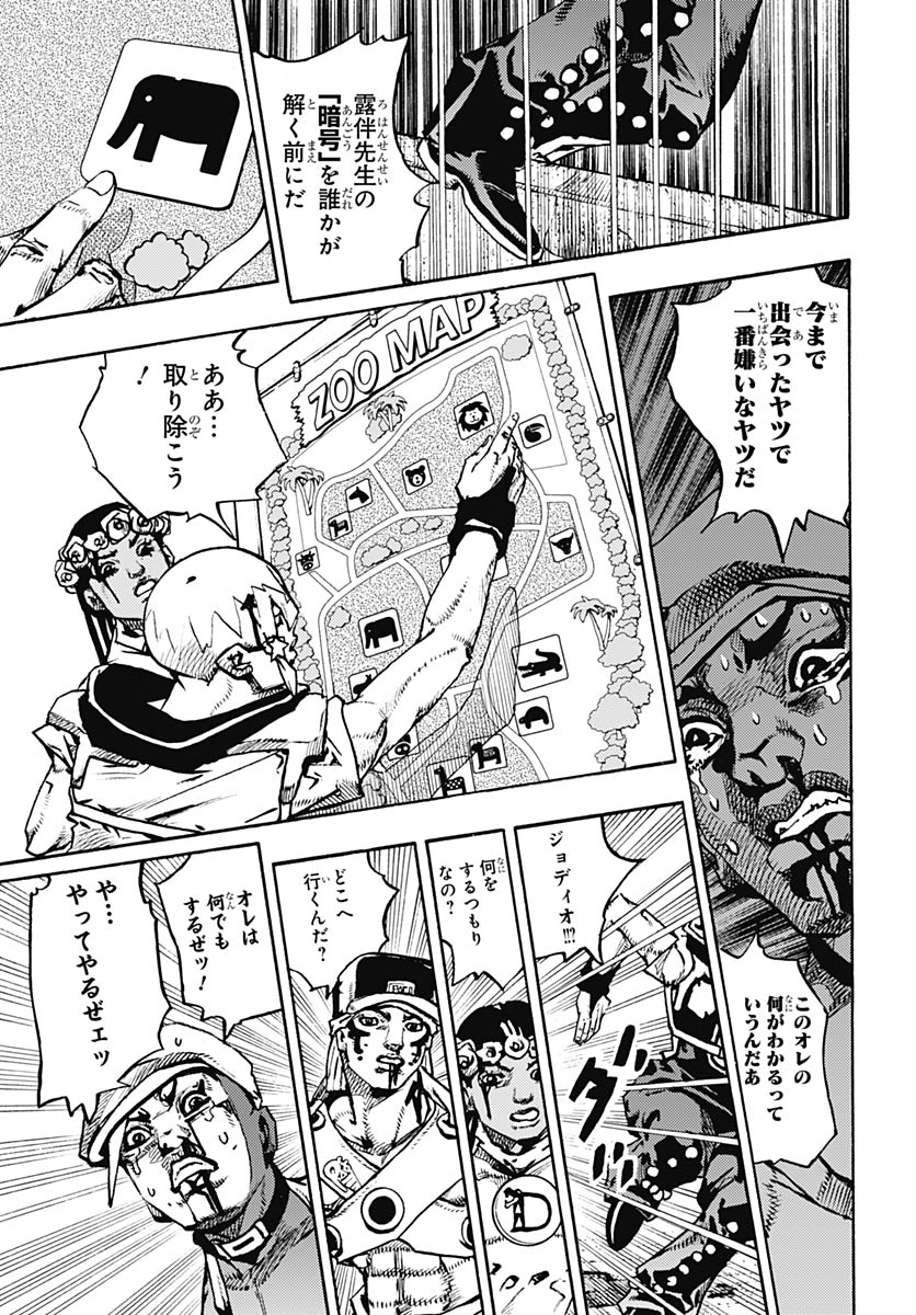 JoJo no Kimyou na Bouken Part 9: The JOJOLands Chapter 36 37ページ