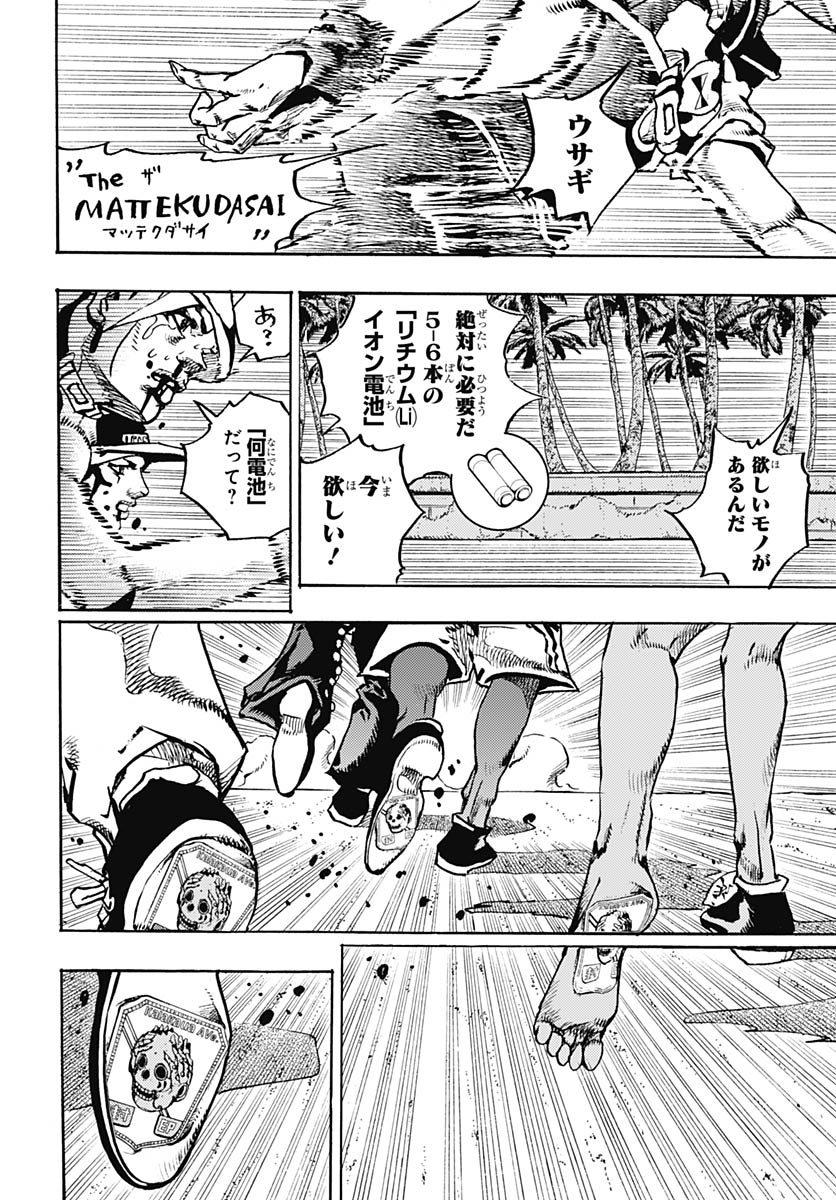 JoJo no Kimyou na Bouken Part 9: The JOJOLands Chapter 36 38ページ