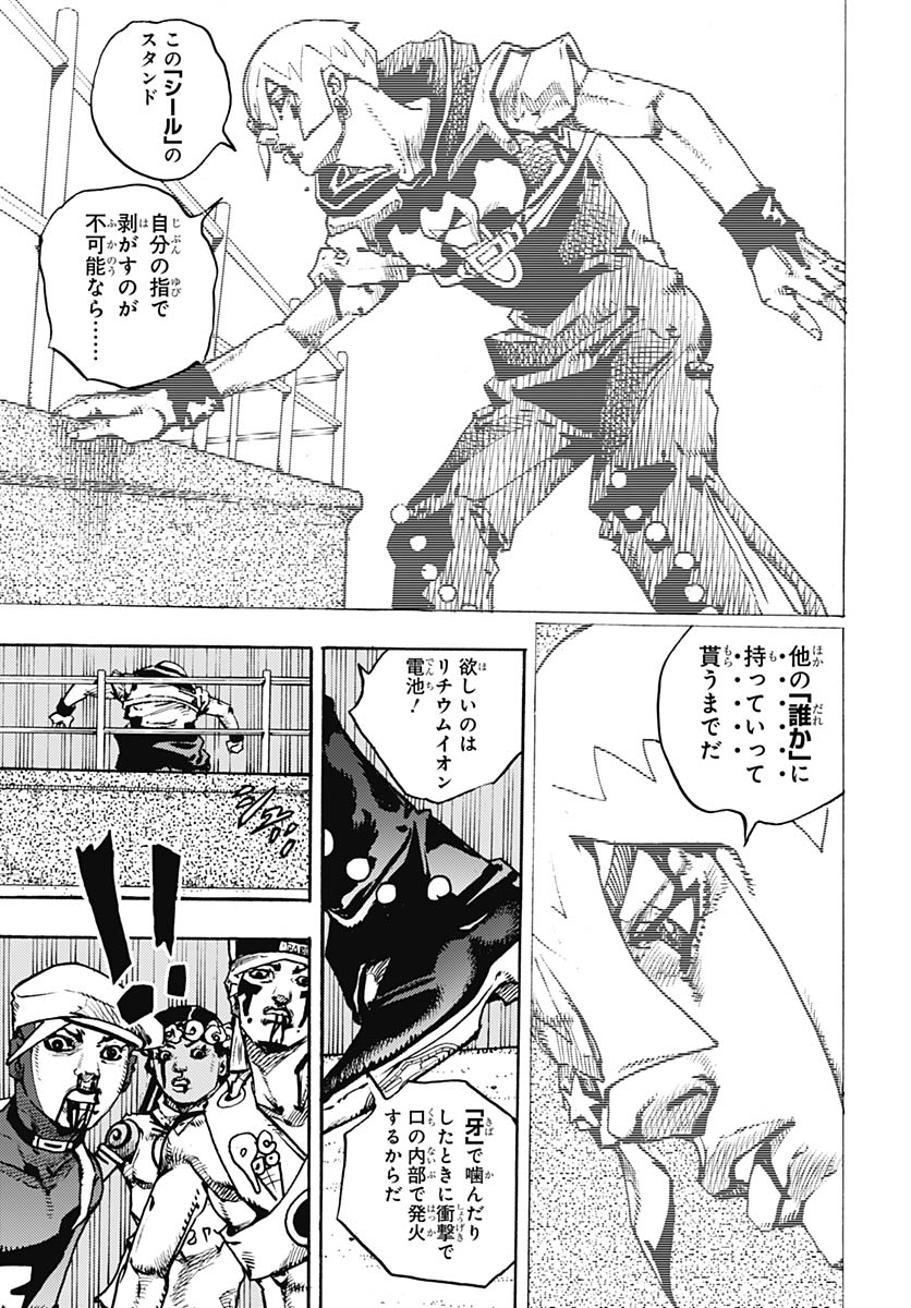 JoJo no Kimyou na Bouken Part 9: The JOJOLands Chapter 36 39ページ