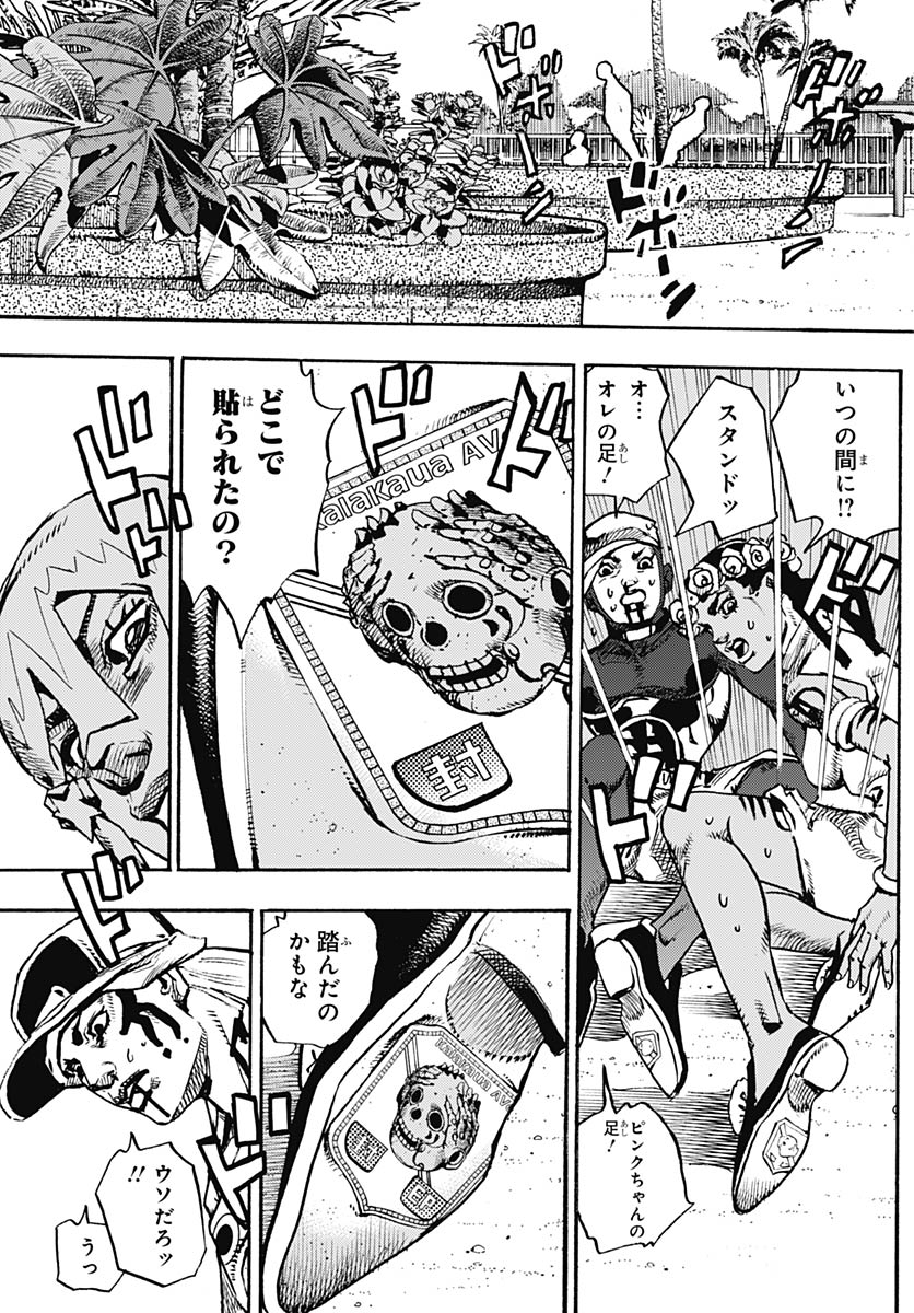 JoJo no Kimyou na Bouken Part 9: The JOJOLands Chapter 36 5ページ