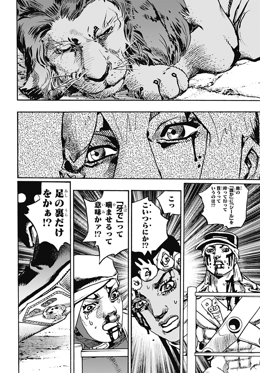 JoJo no Kimyou na Bouken Part 9: The JOJOLands Chapter 36 42ページ