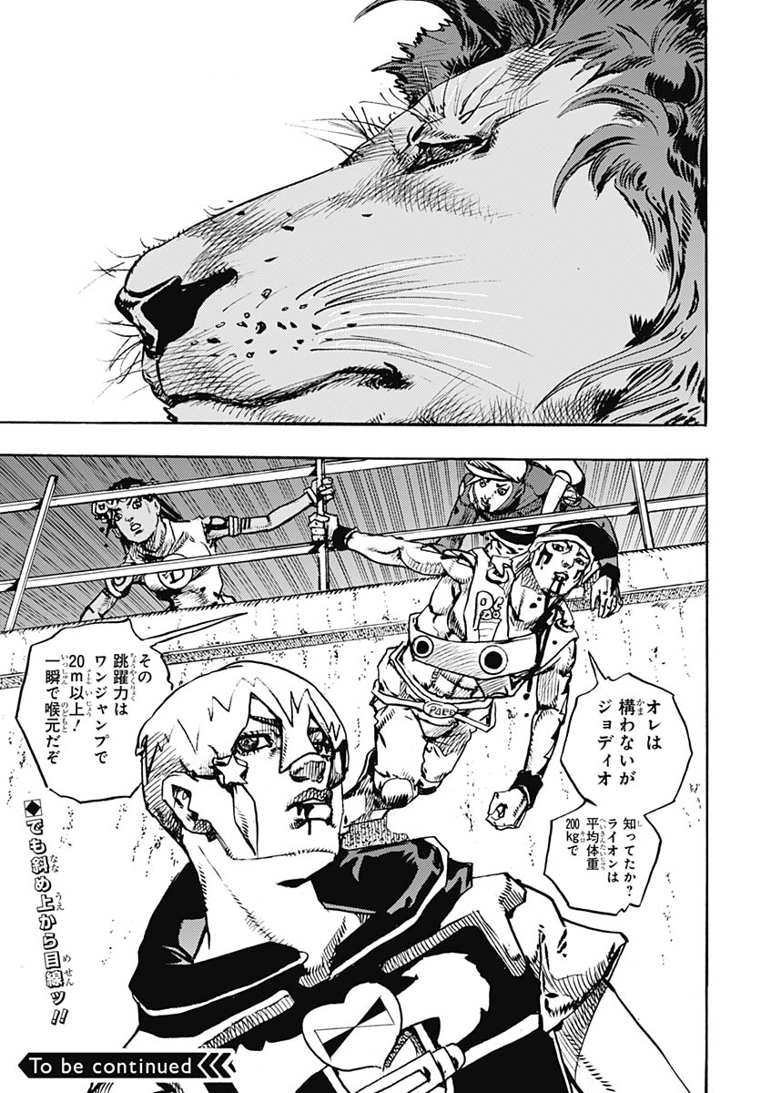 JoJo no Kimyou na Bouken Part 9: The JOJOLands Chapter 36 43ページ